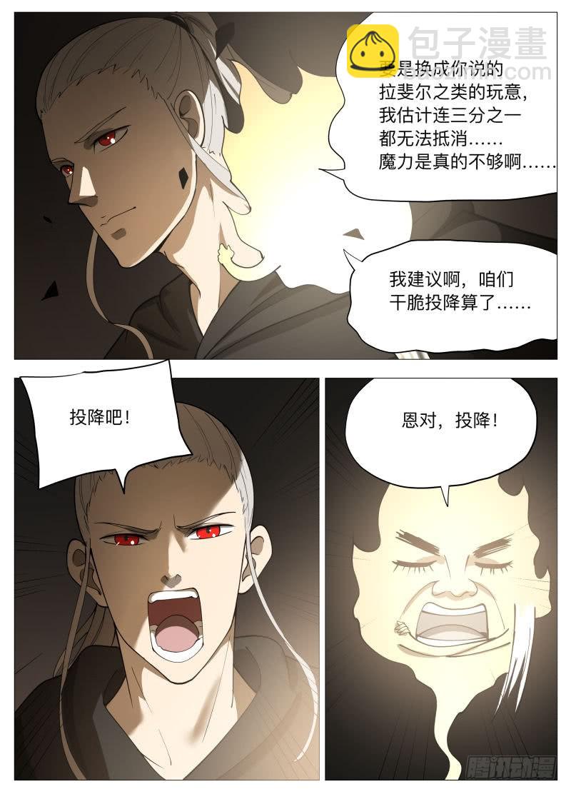 雷（含双周榜）-第221话