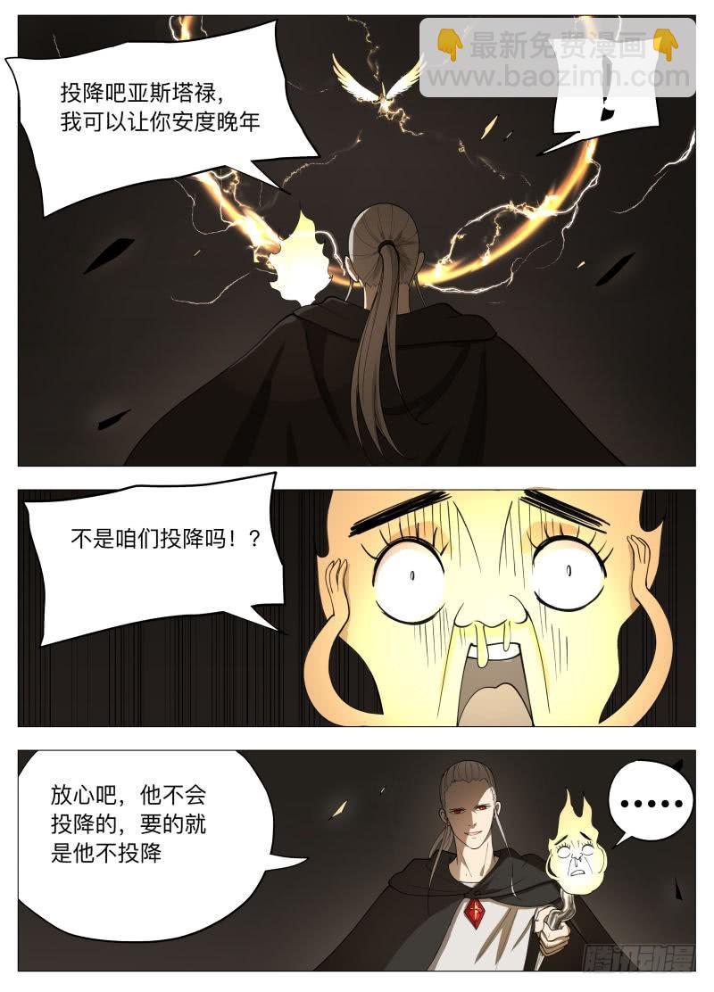 雷（含双周榜）-第221话