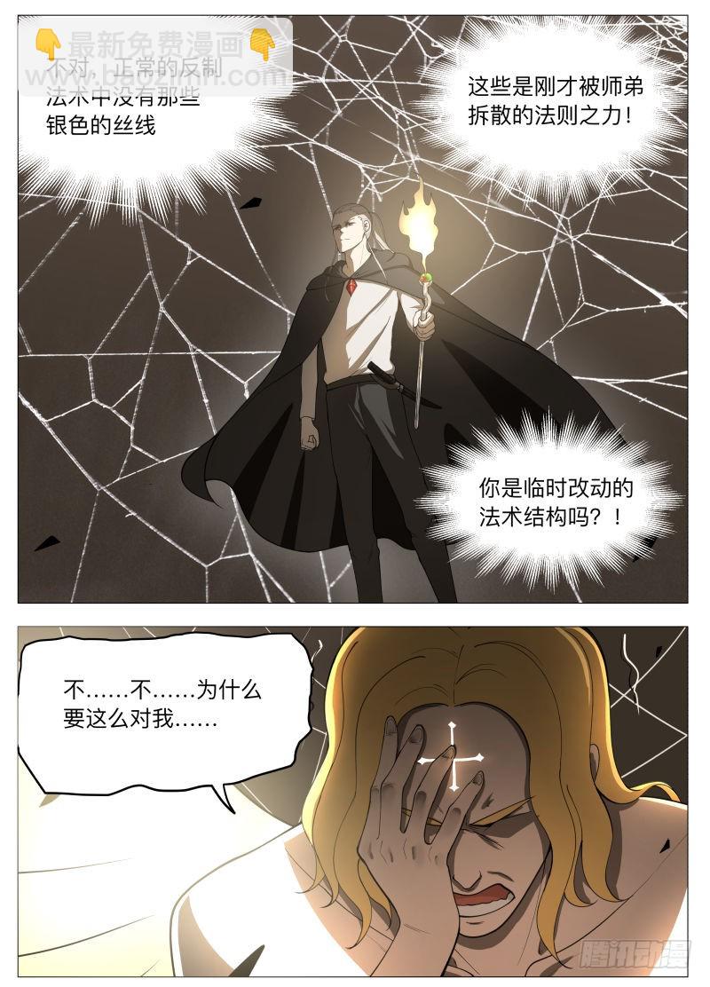 雷（含双周榜）-第221话