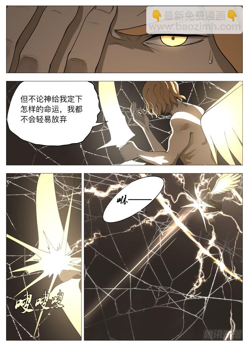 雷（含双周榜）-第221话