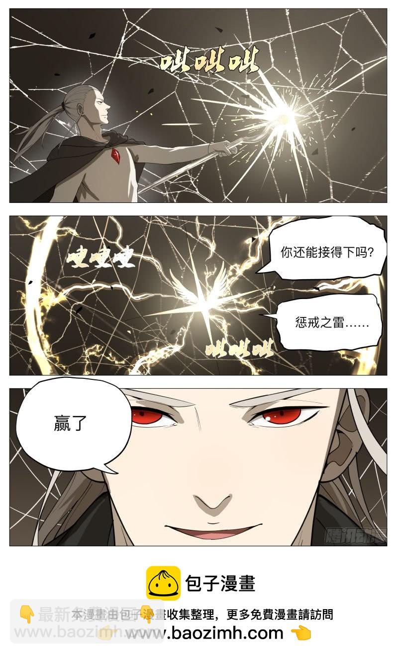 雷（含双周榜）-第221话