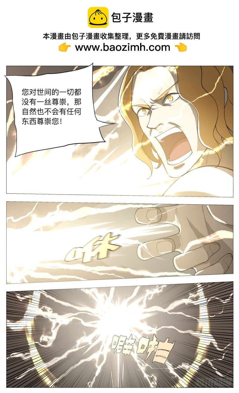 雷（含双周榜）-第221话