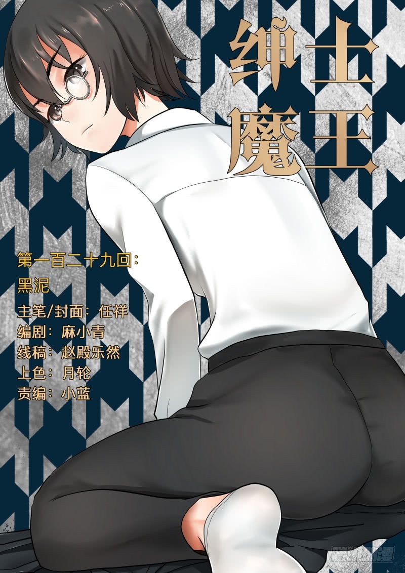 黑泥-第223话