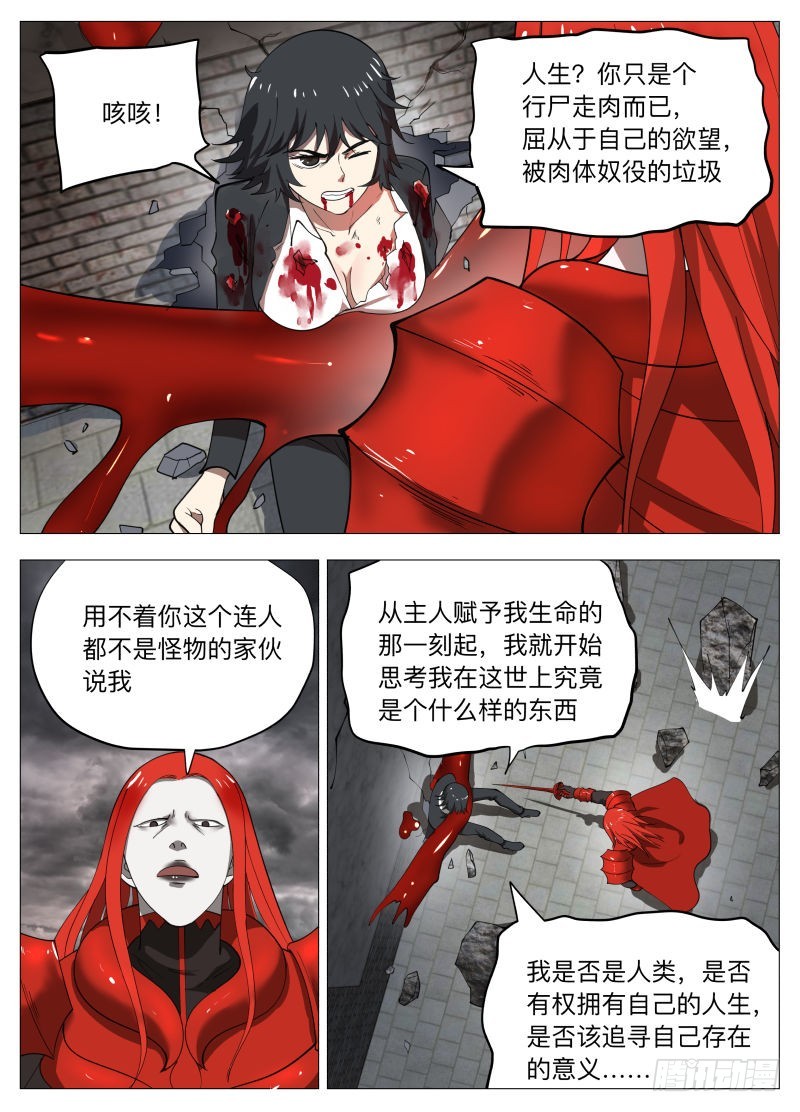 黑泥-第223话