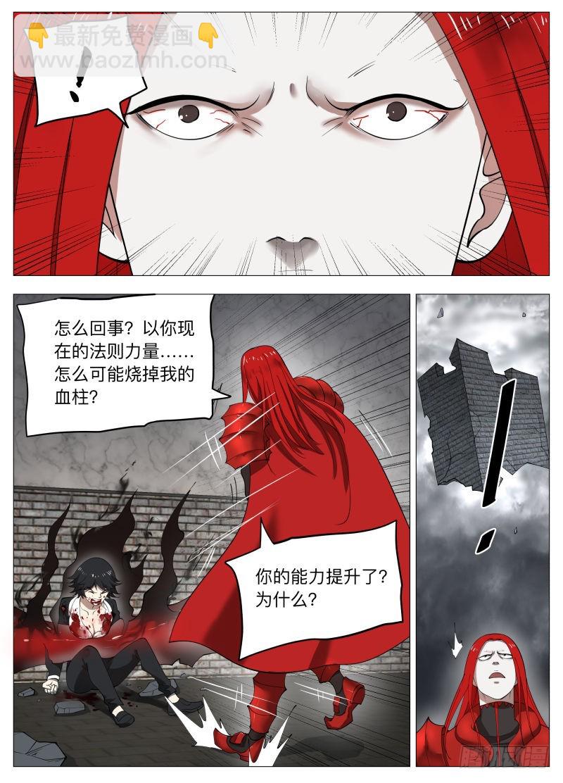 黑泥-第223话