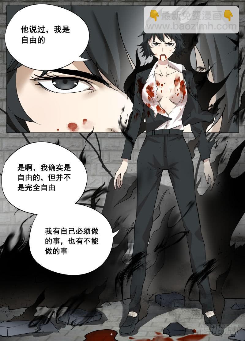 黑泥-第223话