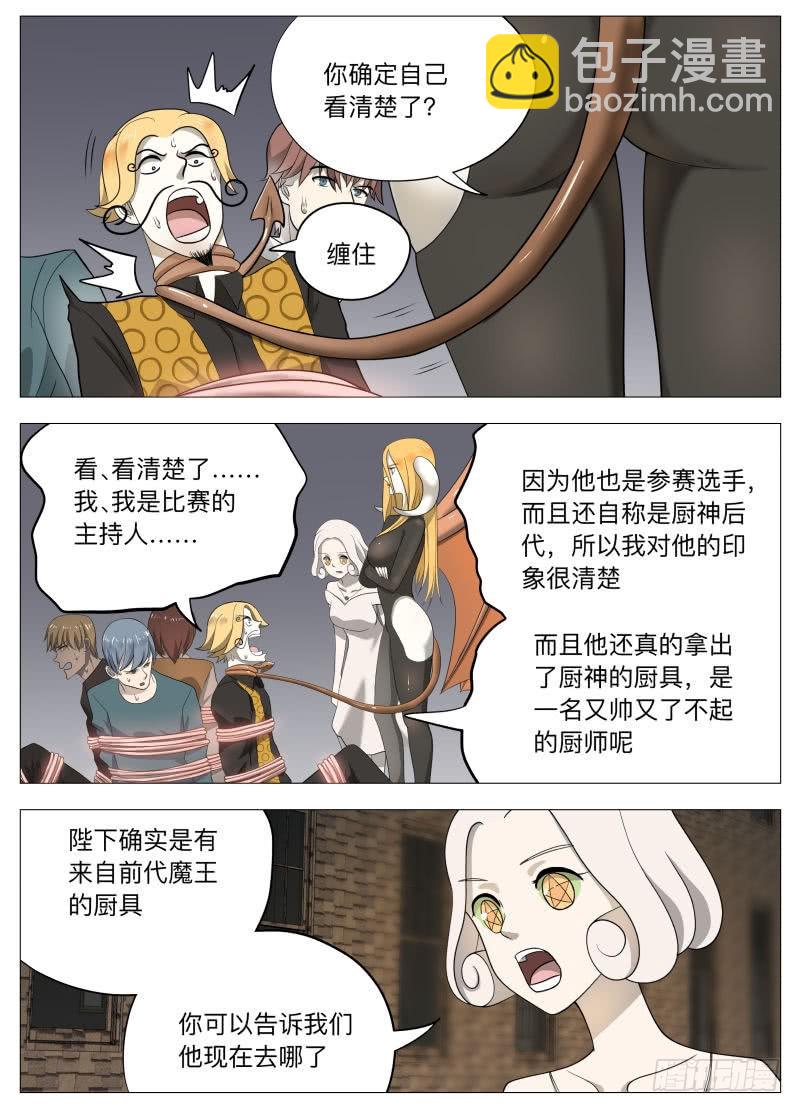 黑泥-第223话