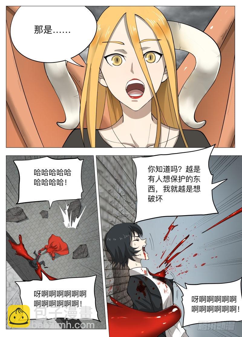 黑泥-第223话