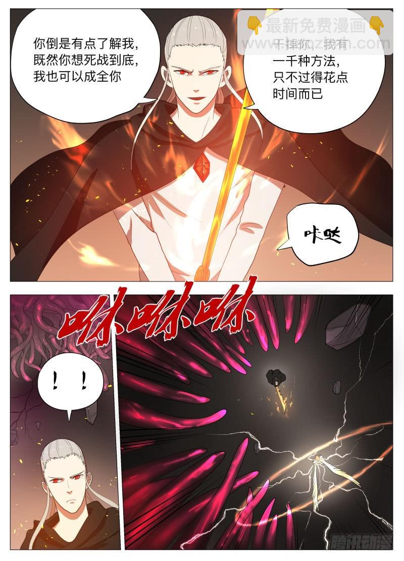 龙（含双周榜）-第225话