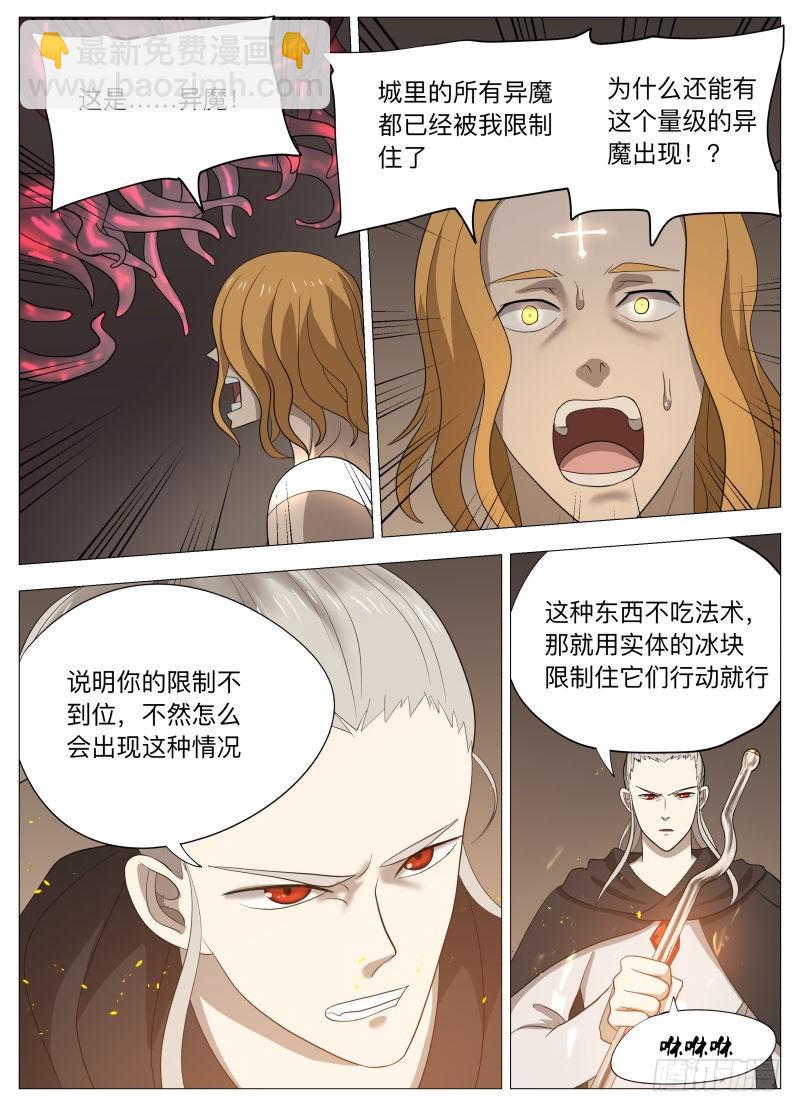龙（含双周榜）-第225话