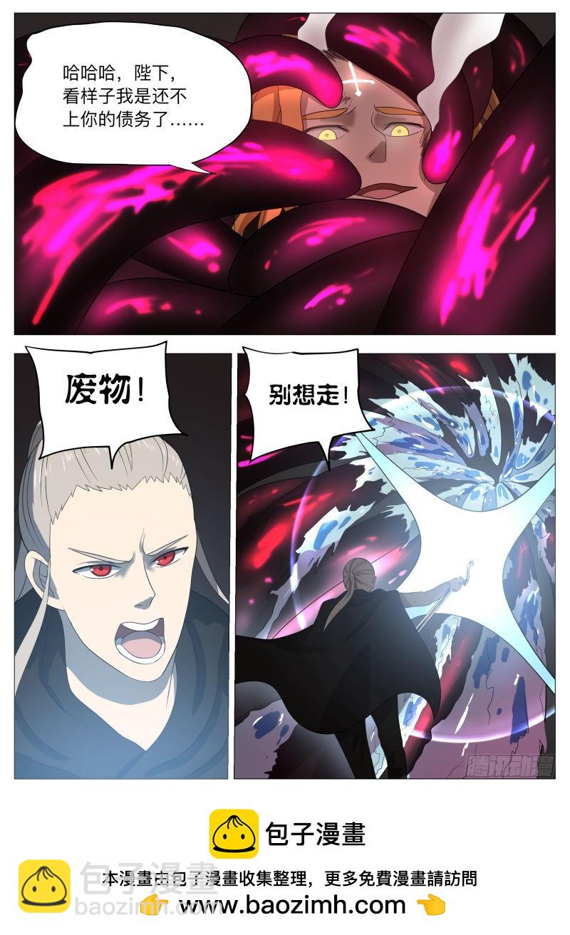 龙（含双周榜）-第225话