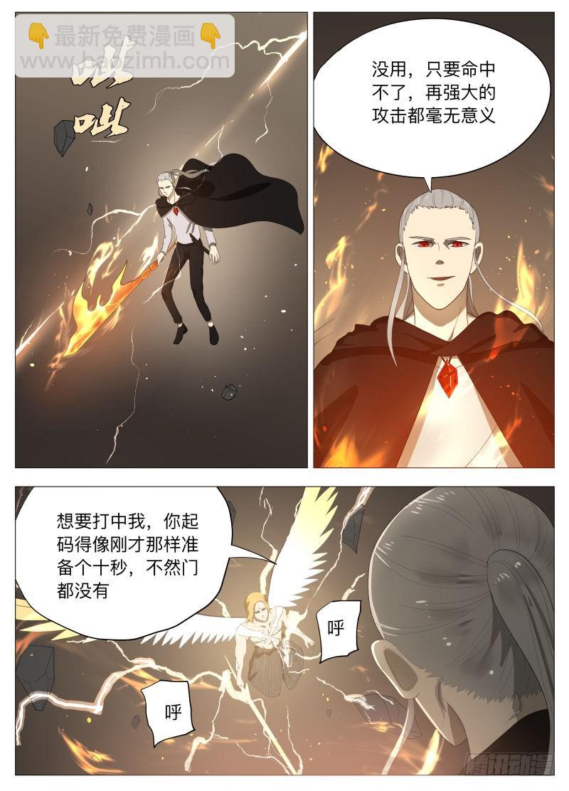 龙（含双周榜）-第225话