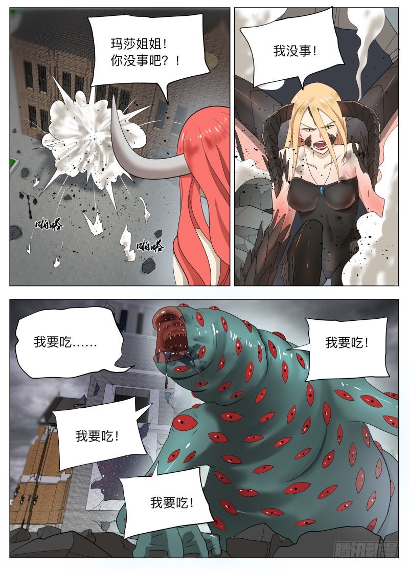 保护谁-第227话