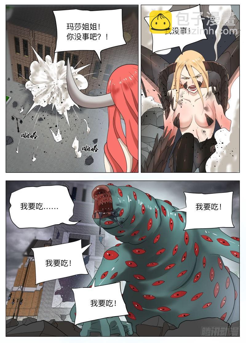 保护谁-第227话