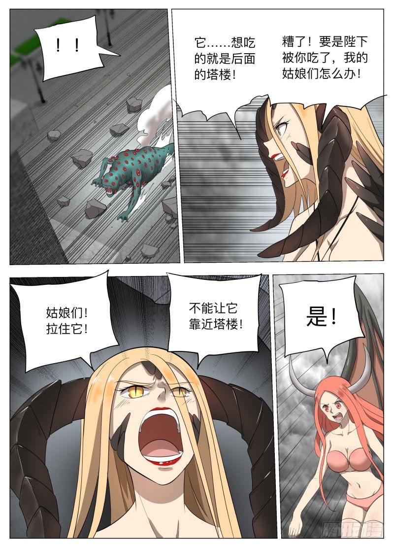 保护谁-第227话