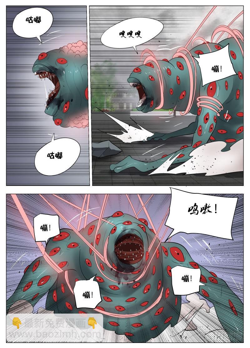 保护谁-第227话
