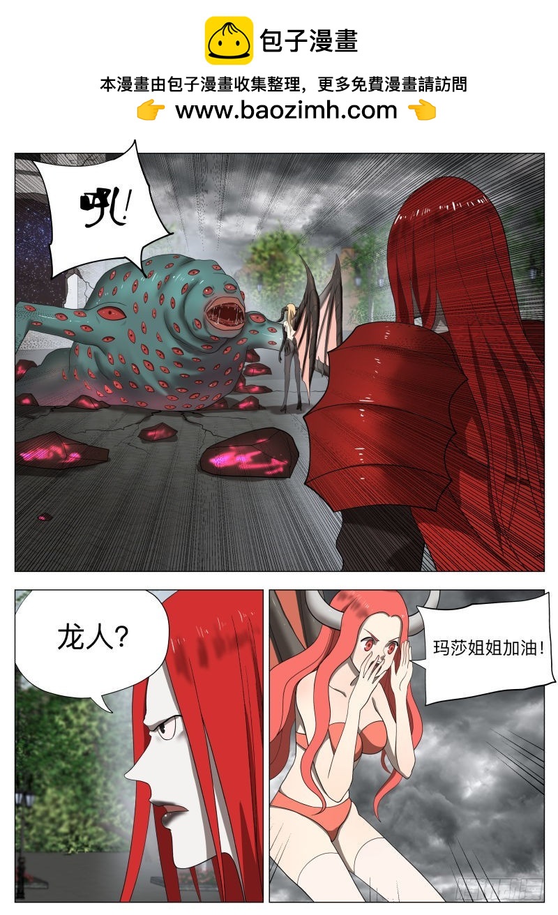 保护谁-第227话