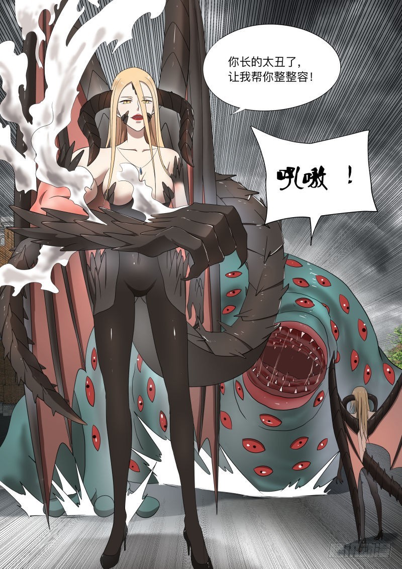 保护谁-第227话