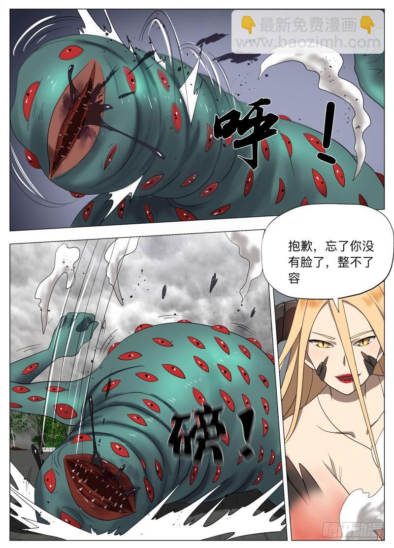 保护谁-第227话