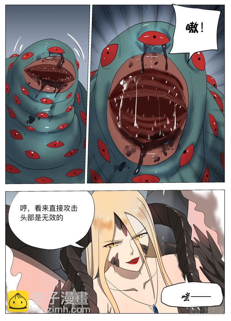 保护谁-第227话