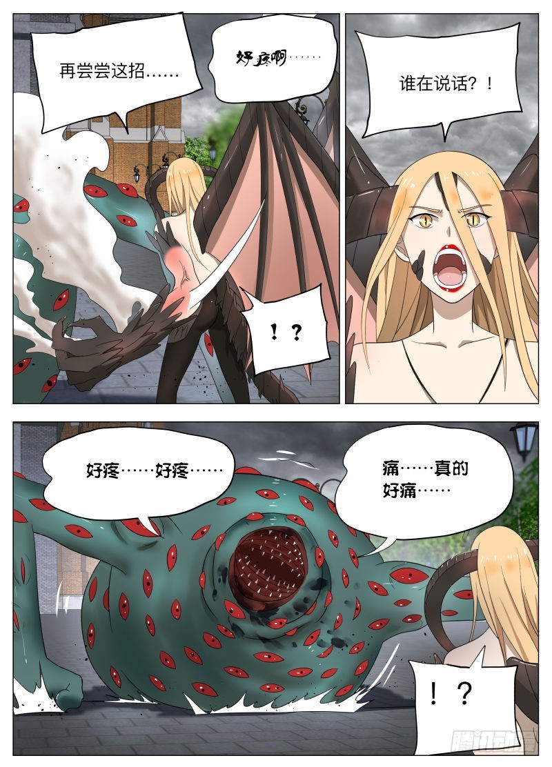 保护谁-第227话