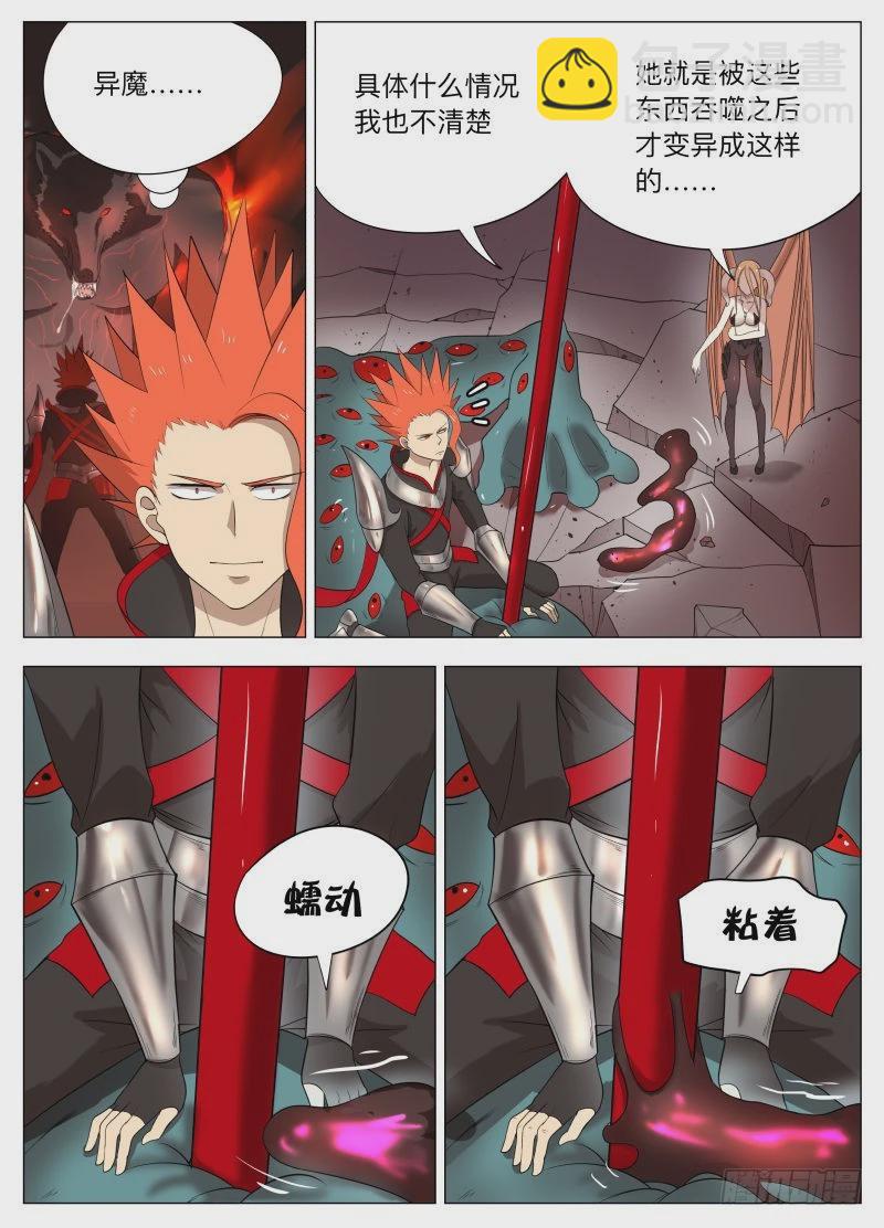 狗腿之力（含双周榜）-第229话