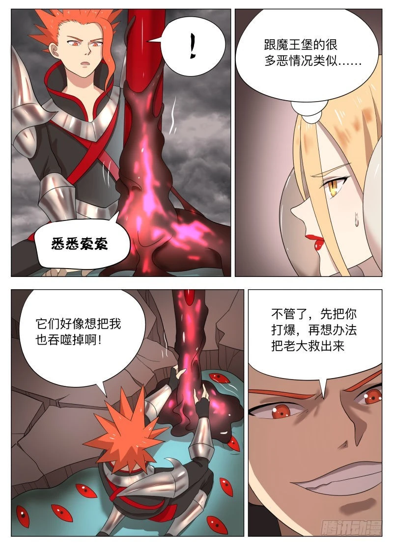 狗腿之力（含双周榜）-第229话