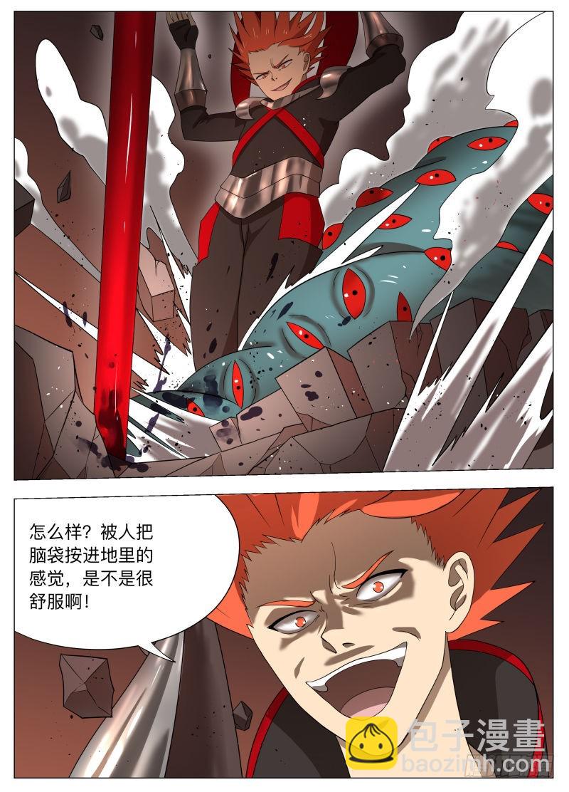 狗腿之力（含双周榜）-第229话