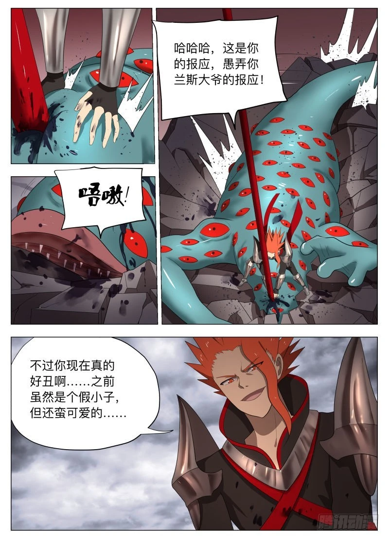 狗腿之力（含双周榜）-第229话