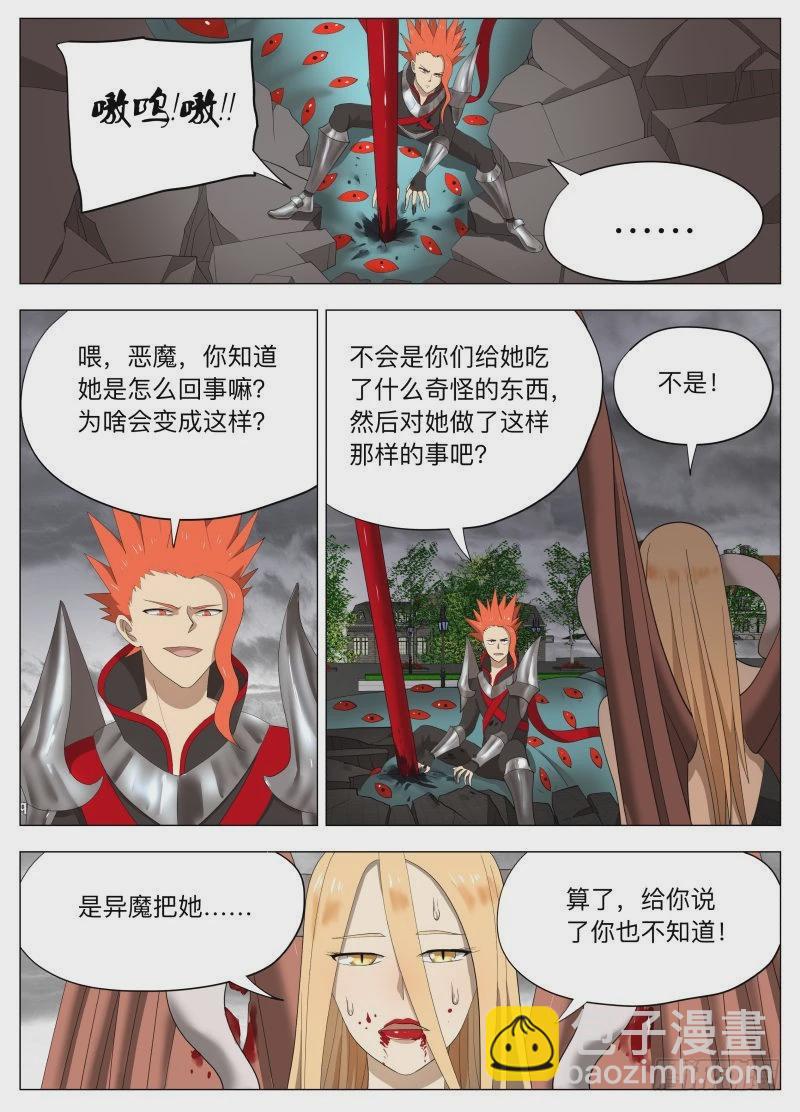 狗腿之力（含双周榜）-第229话