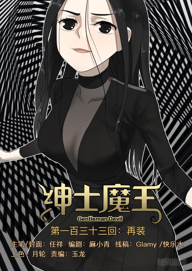 再装-第231话