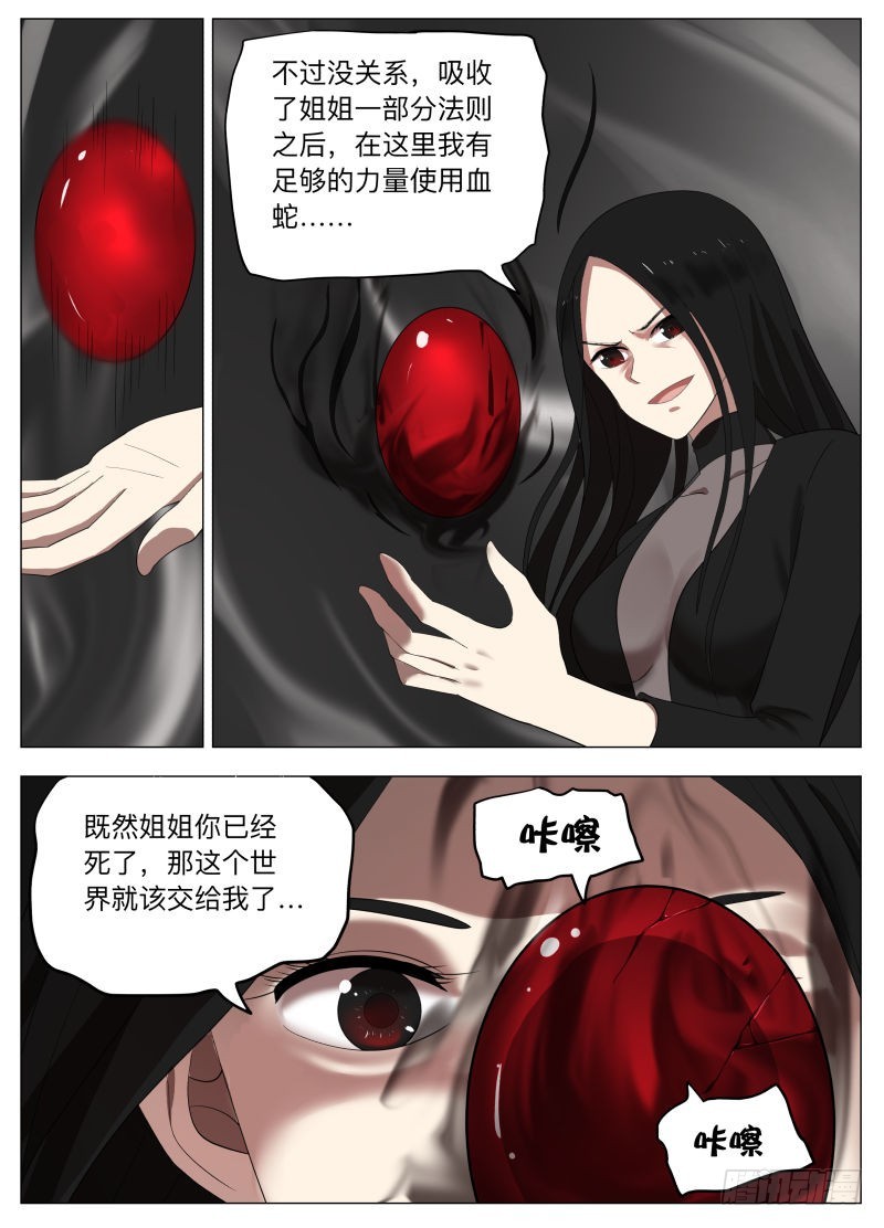 再装-第231话