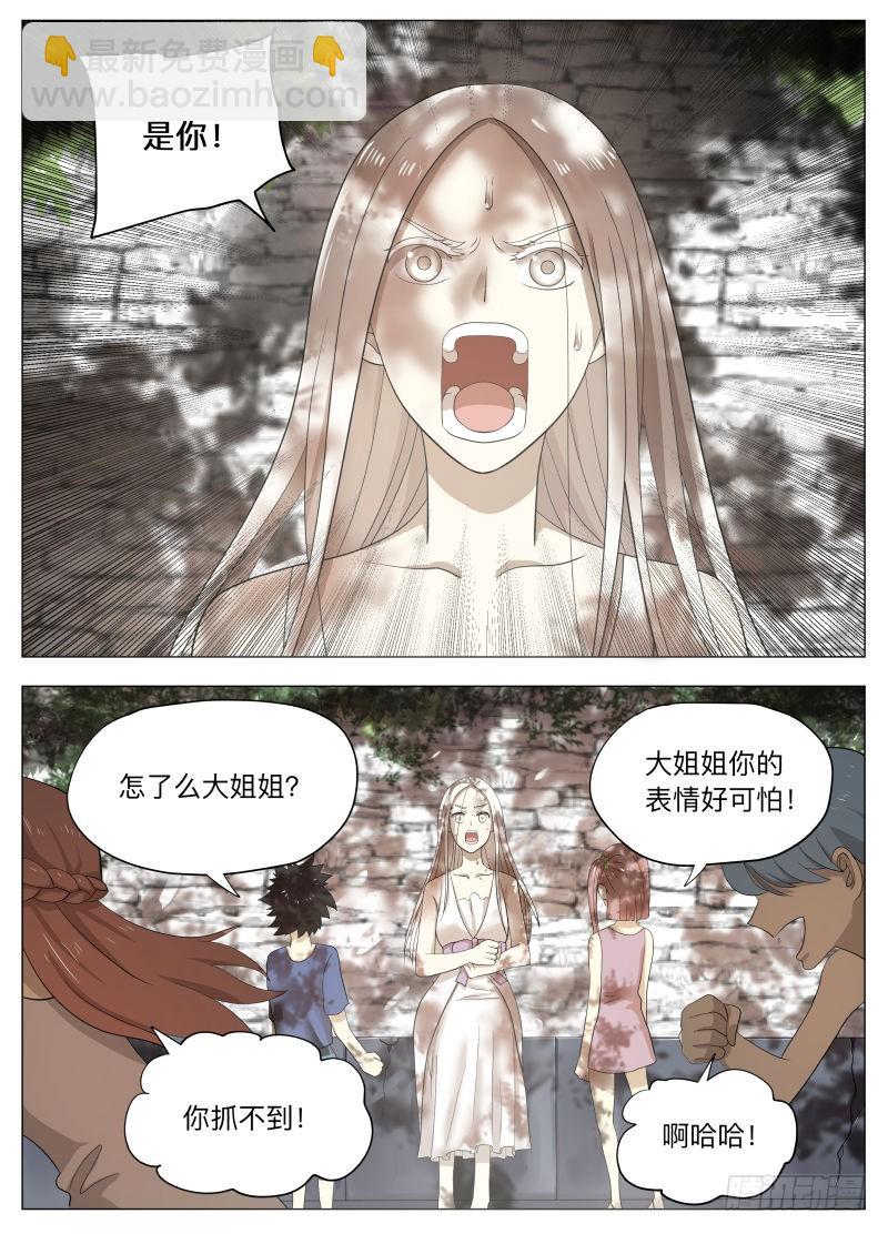 再装-第231话