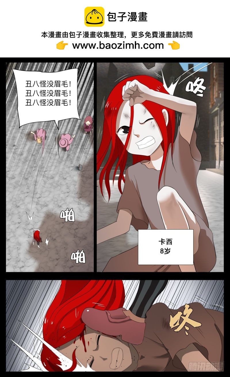 再装-第231话