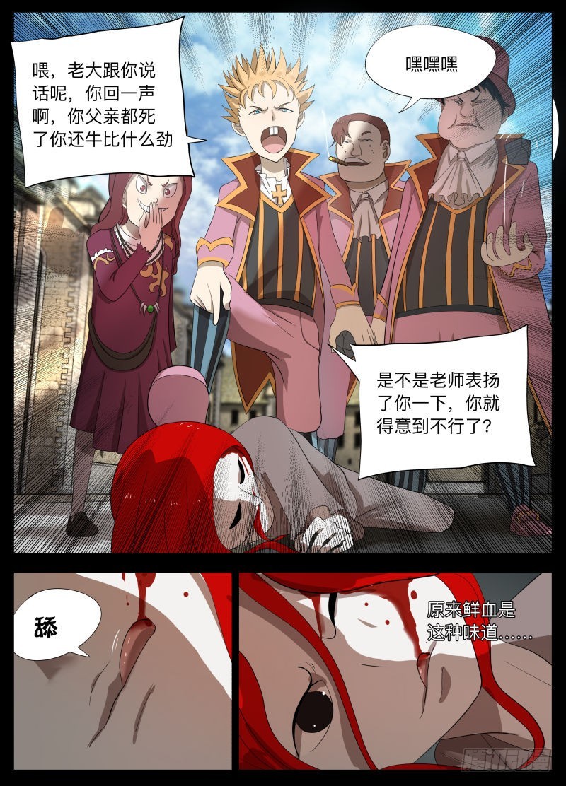 再装-第231话