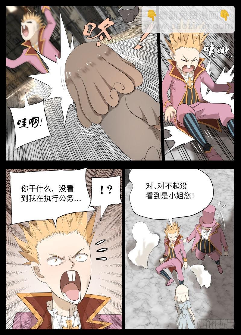再装-第231话