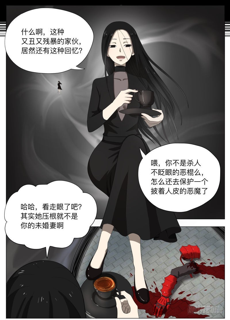 再装-第231话