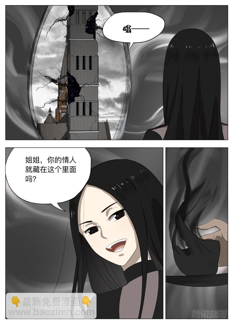 再装-第231话