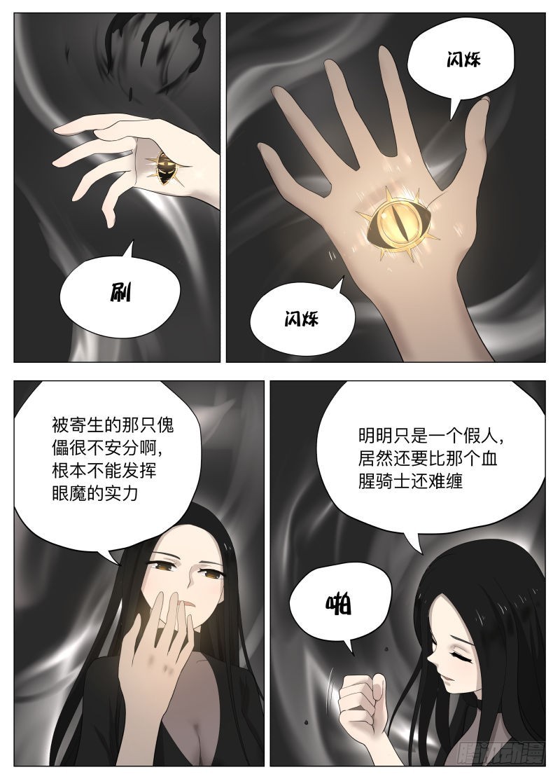 再装-第231话