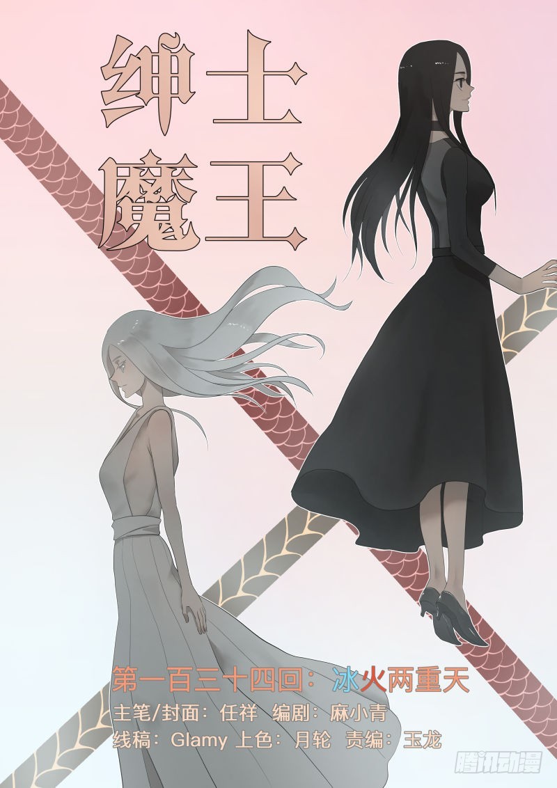 冰火两重天（含双周榜）-第233话