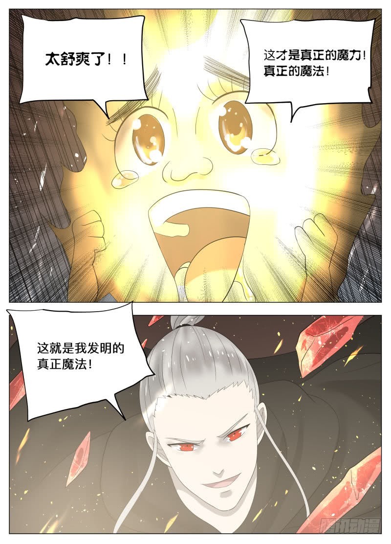 冰火两重天（含双周榜）-第233话