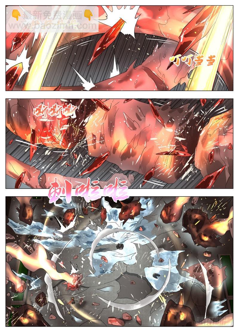 冰火两重天（含双周榜）-第233话