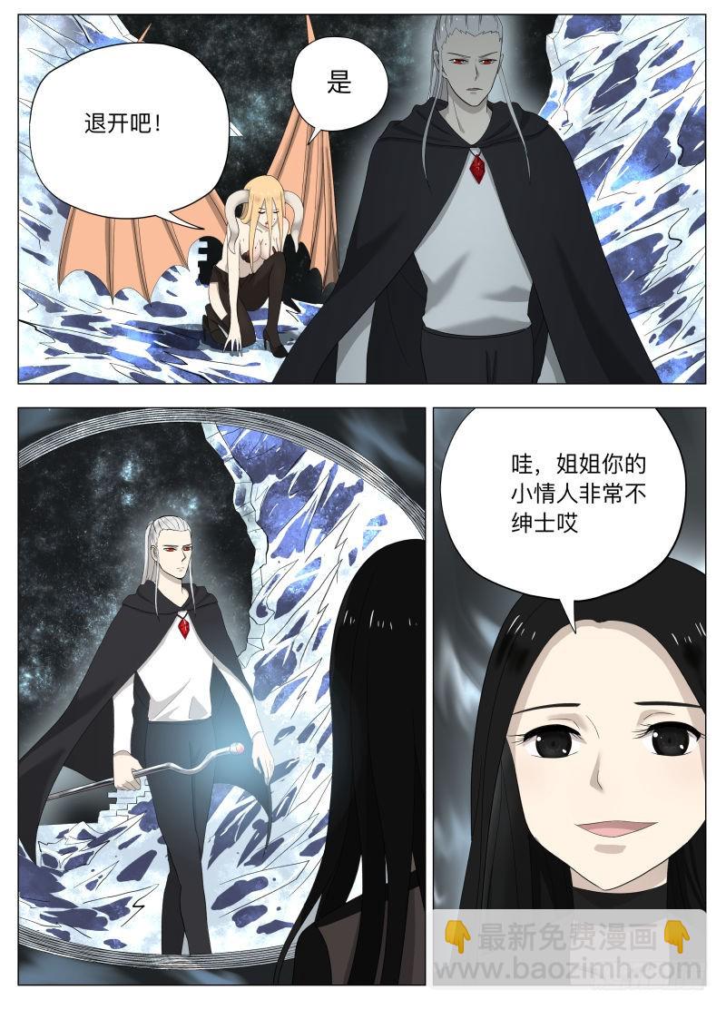 冰火两重天（含双周榜）-第233话
