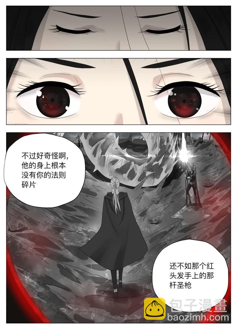 冰火两重天（含双周榜）-第233话