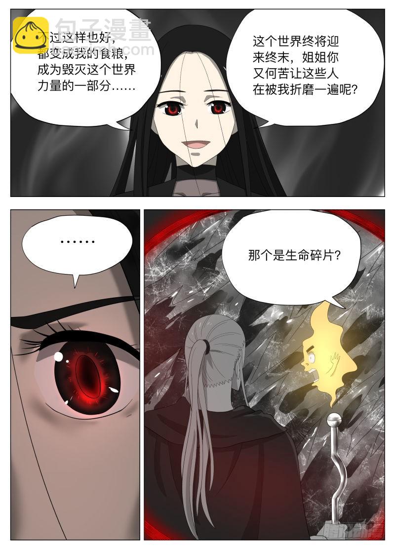 冰火两重天（含双周榜）-第233话