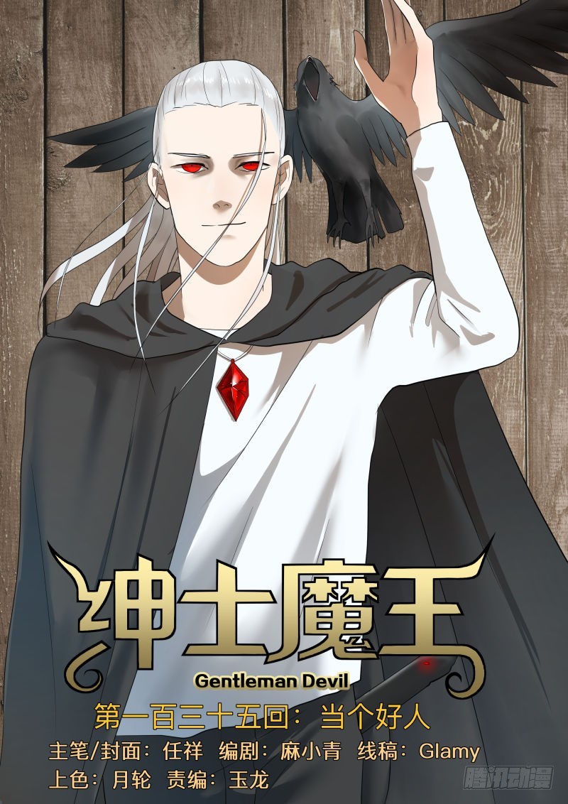 当个好人-第235话
