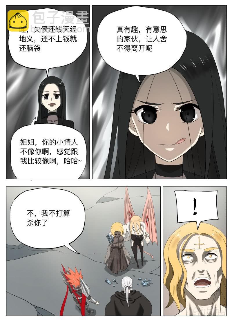 当个好人-第235话