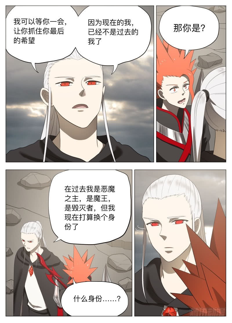 当个好人-第235话
