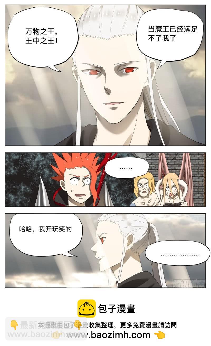 当个好人-第235话