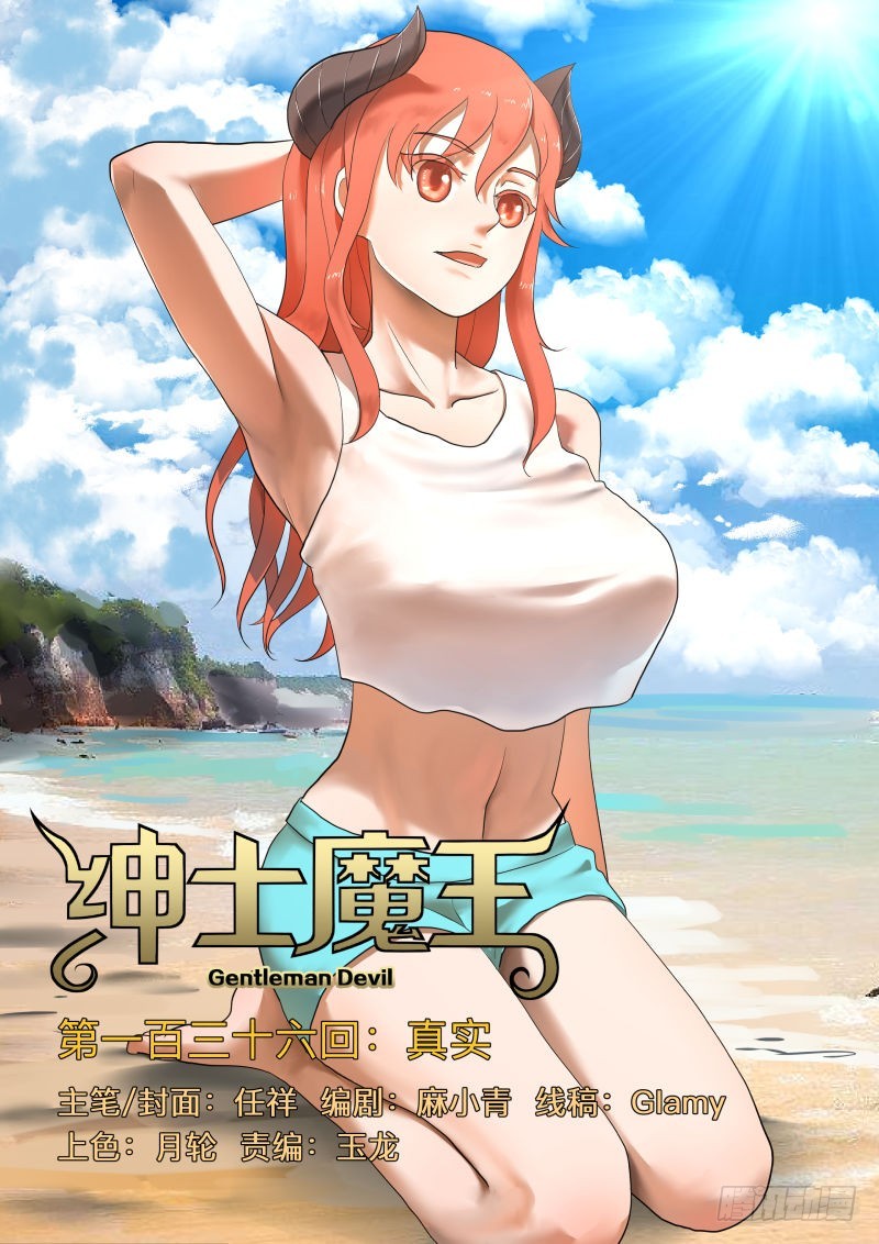 真实（含双周榜）-第237话